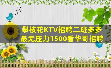 长沙夜场招聘